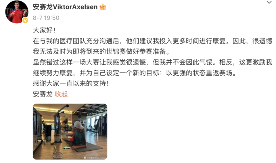 赛后他透露, 评论区网友, 正式结婚