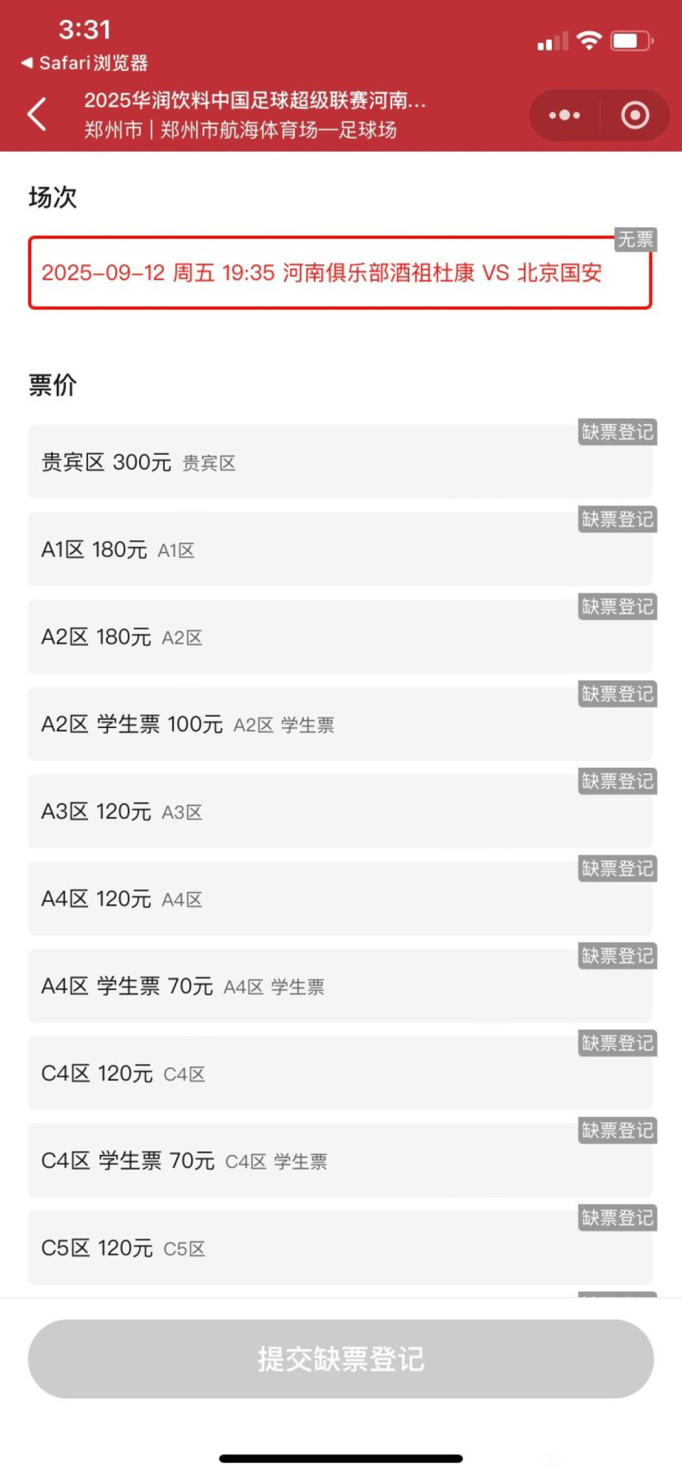 想的一个赛, 文表示