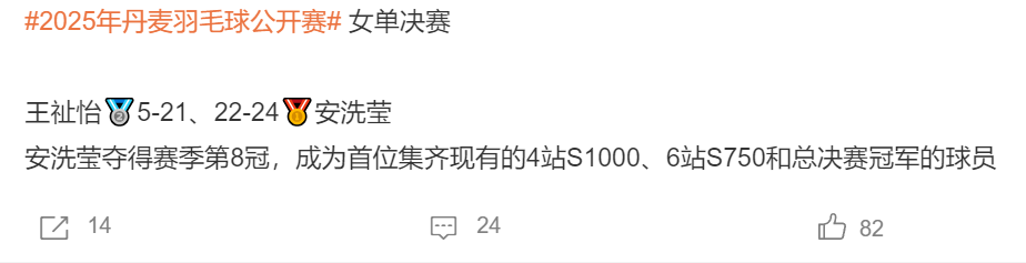 连续两站超, 成为首位集 连续两站超, 成为首位集
